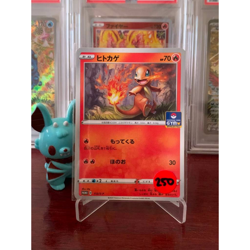 Promo Charmander Pokemon Japanese 112/S-P