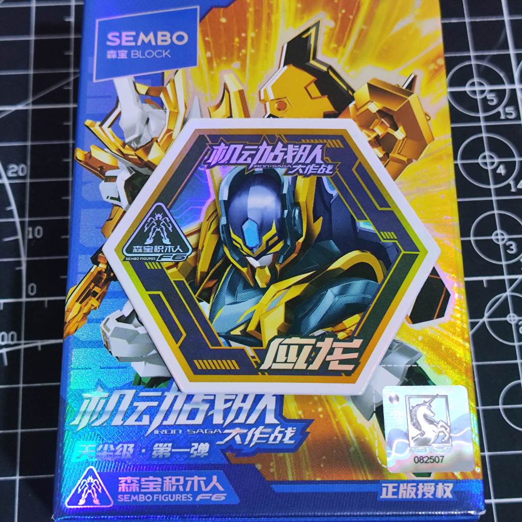 Sembo X Mobile Battle Squad Iron Saga Wind Dragon