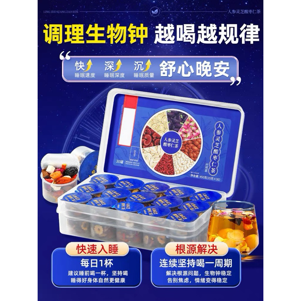 Ren Shen Ling Zhi Suan Zao Ren Cha Teh Insomia Teh Rensheng Suan Zao Ren