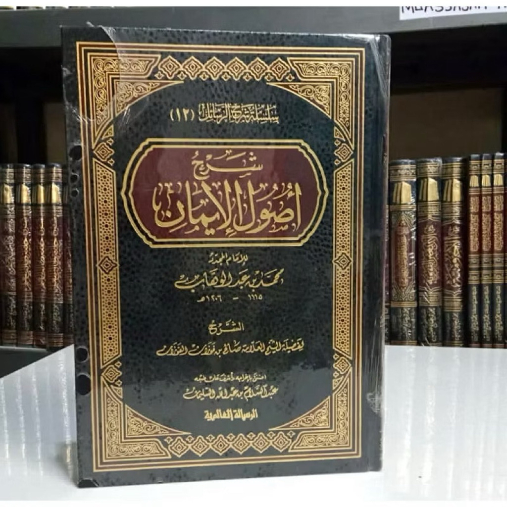 SYARAH USHUL IMAN SYAIKH FAUZAN | Usul Iman