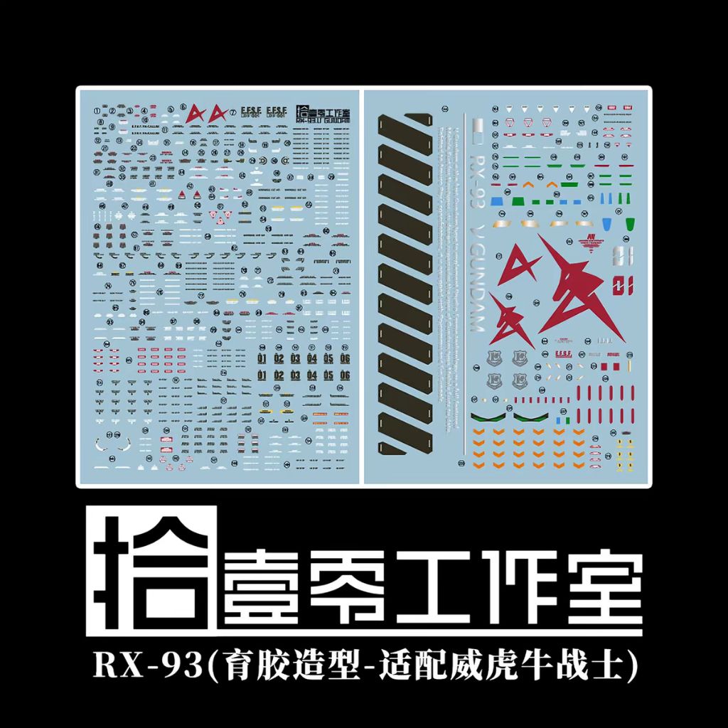 MG 1/100 NU GUNDAM  V-TIGER GK YUJIAO LAND RESIN KIT WATER DECAL TOZ DECAL