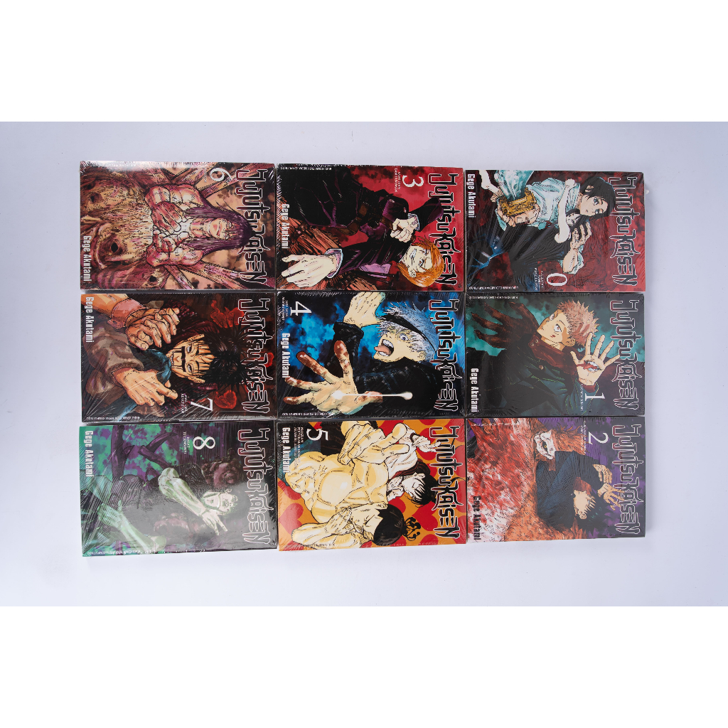 Komik Jujutsu Kaisen Vol 0-12