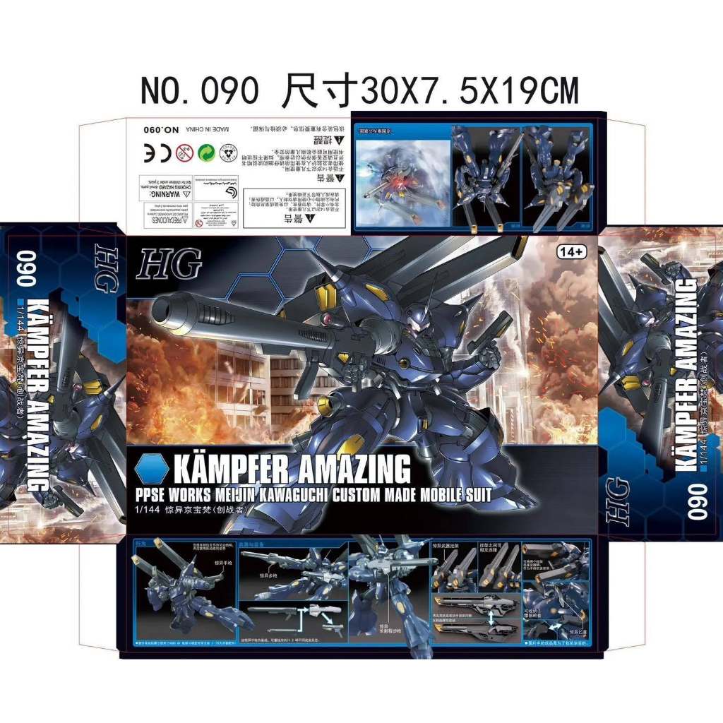 HG Kampfer Amazing Star Model 1/144 Model Kit