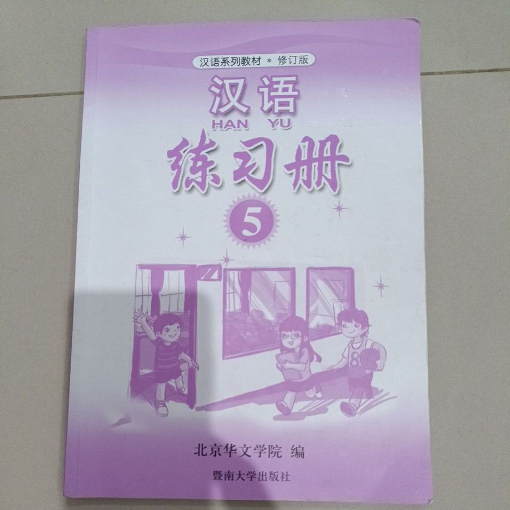 Buku mandarin kelas 5 SD