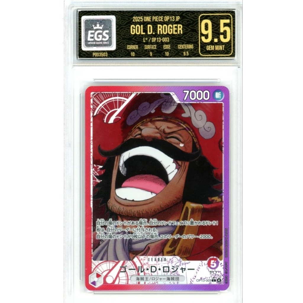 Gol D.Roger OP13-003 Leader One Piece Japanese EGS 9.5