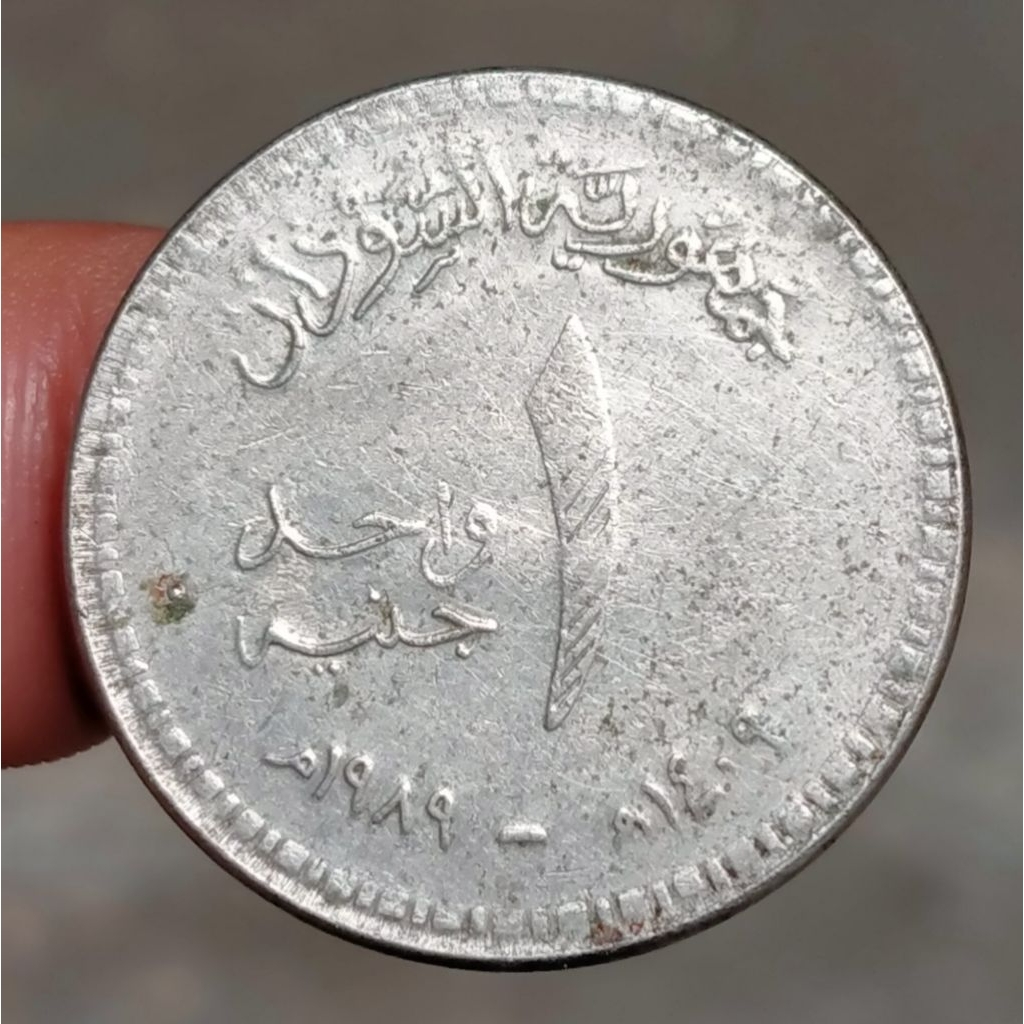 Koin Kuno Sudan 1 Pound 1989