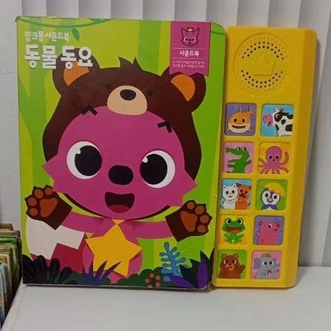 Preloved soundbook pinkfong bahasa korea