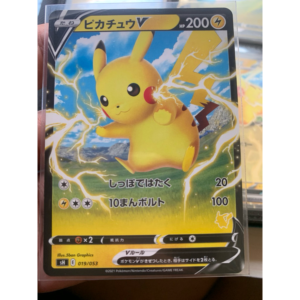 Pokemon Card Japanese - Pikachu V 019/053 sH 25th Anniversary Collection RR NM