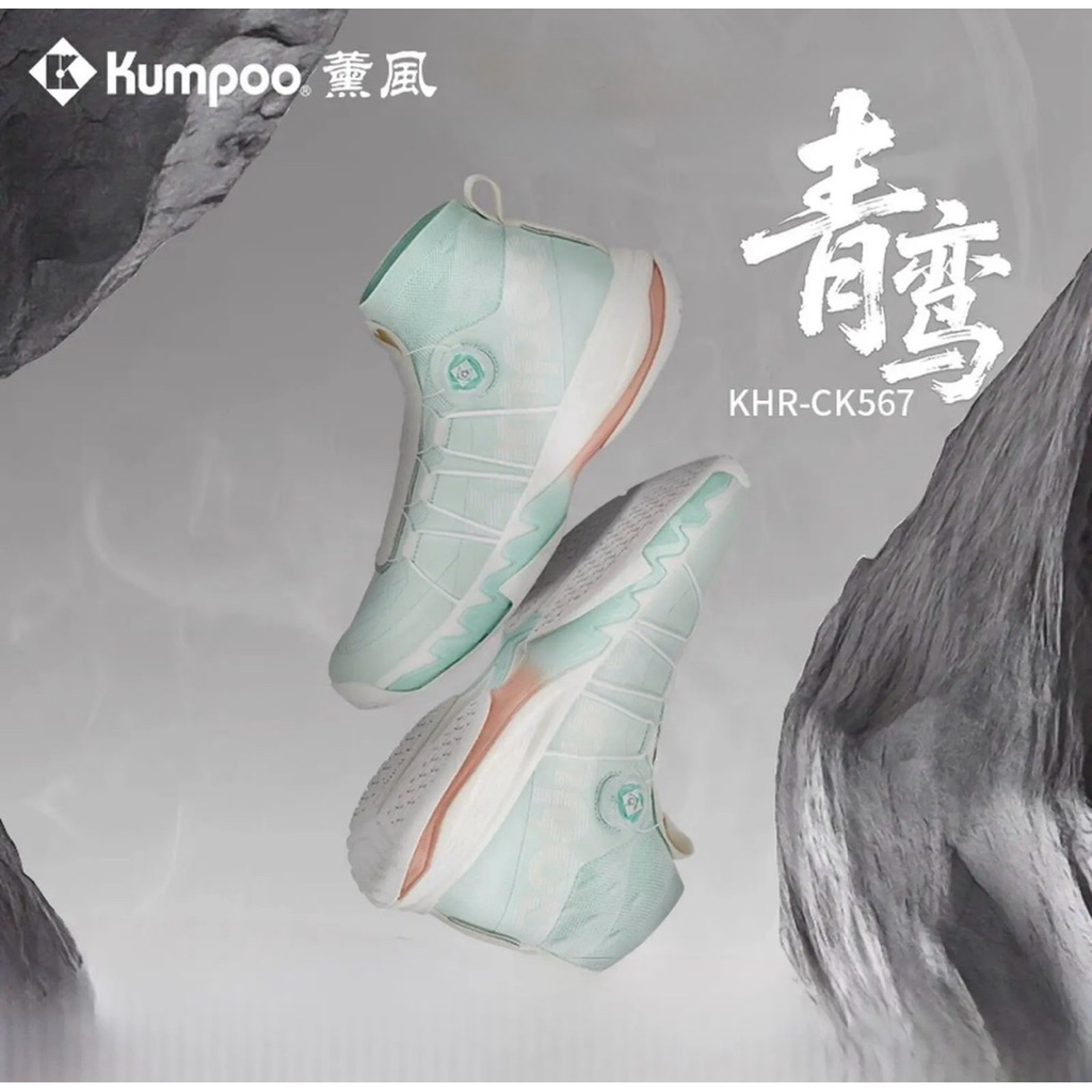 SEPATU BADMINTON KUMPOO KHR CK567 / ORIGINAL KUMPOO KHR CK567 BADMINTON SHOES