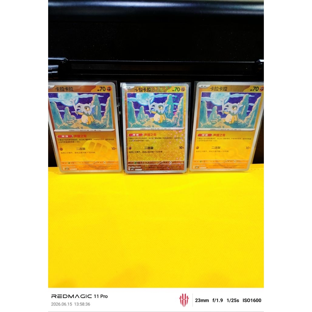 Cubone Mix Chinese 3 pcs