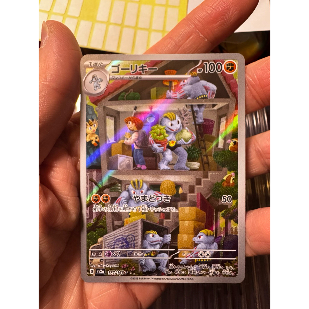 Machoke sv2a 177/165 AR - Kartu Pokemon Japan
