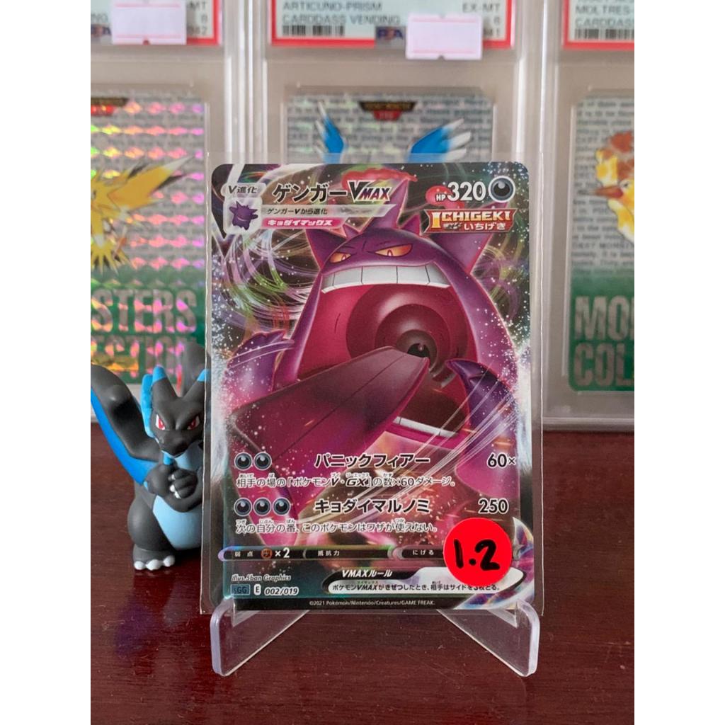 Gengar Vmax Pokemon Japanese 2/19