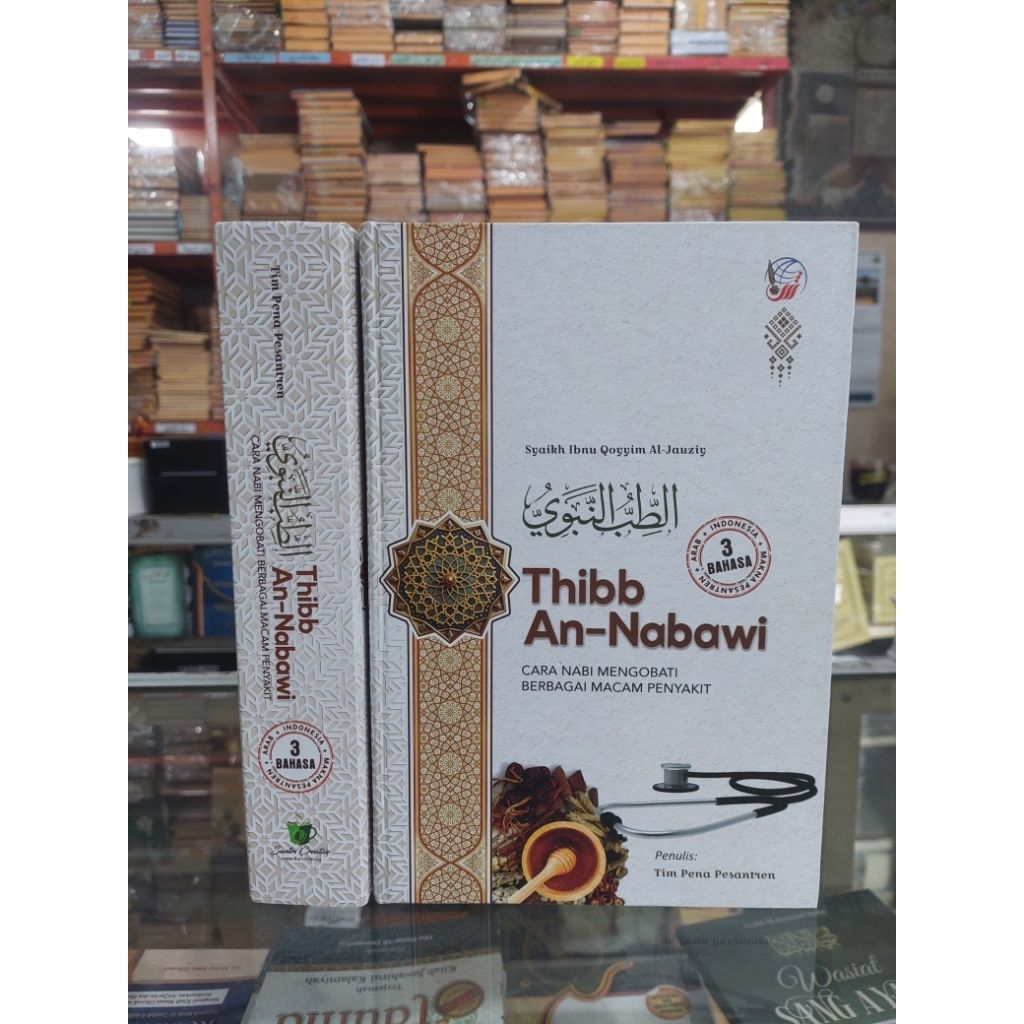 terjemah tibun Nabawi terjemah kitab tibun Nabawi 3 bahasa