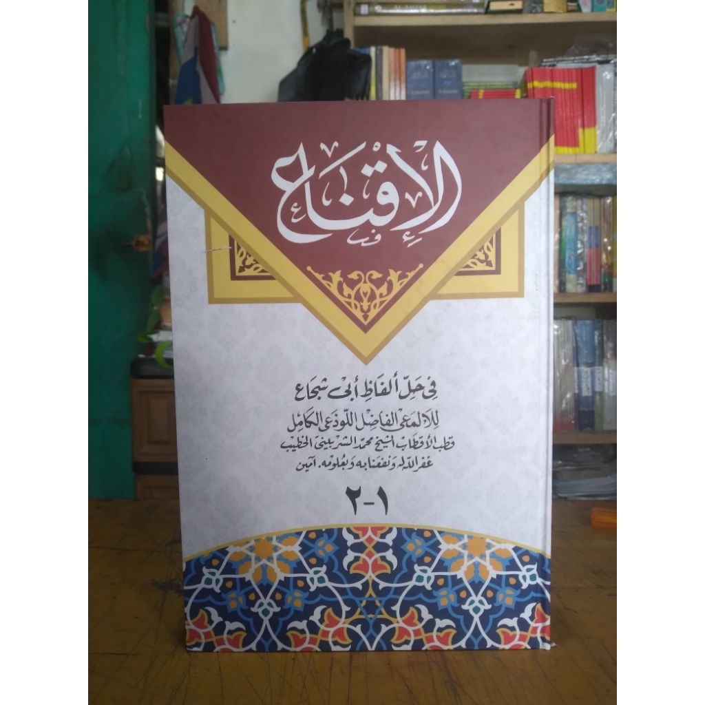 kitab ikna iqna iqna"