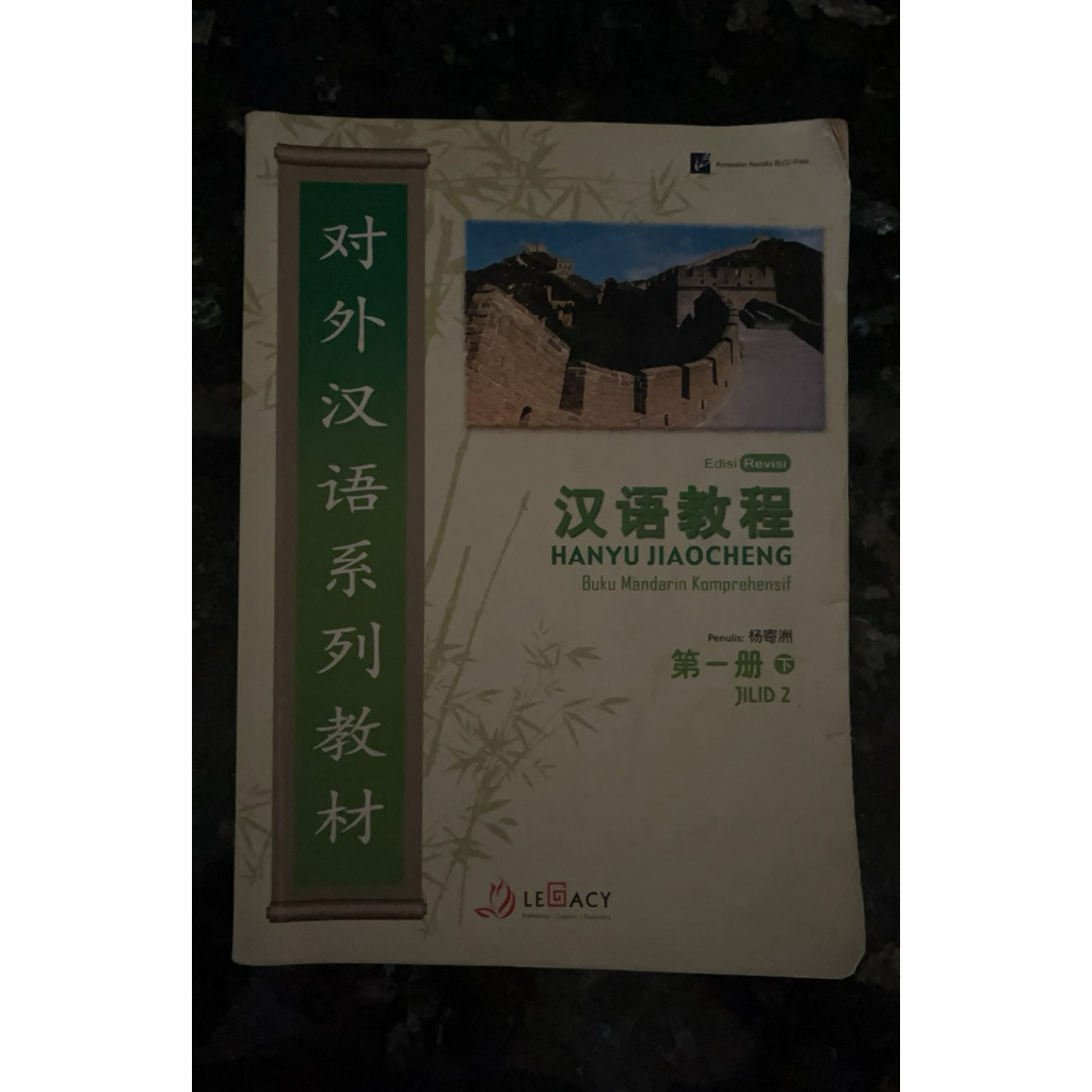 Buku Mandarin Komprehensif Han Yu Jiao Cheng Jilid 2 (Edisi Revisi) Legacy Utama Kreasindo