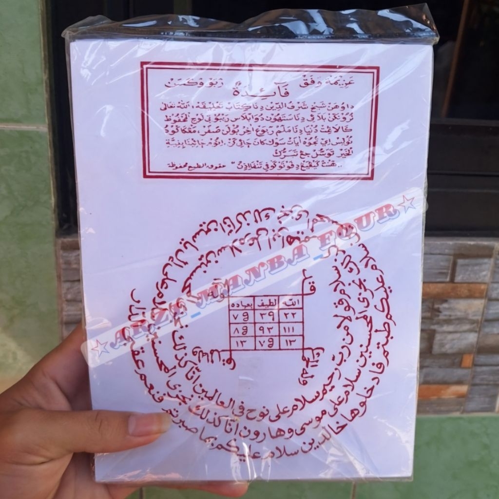 W Rebo wkasan shofar asli (original) Luntur HVS putih harga tertera 1lembar