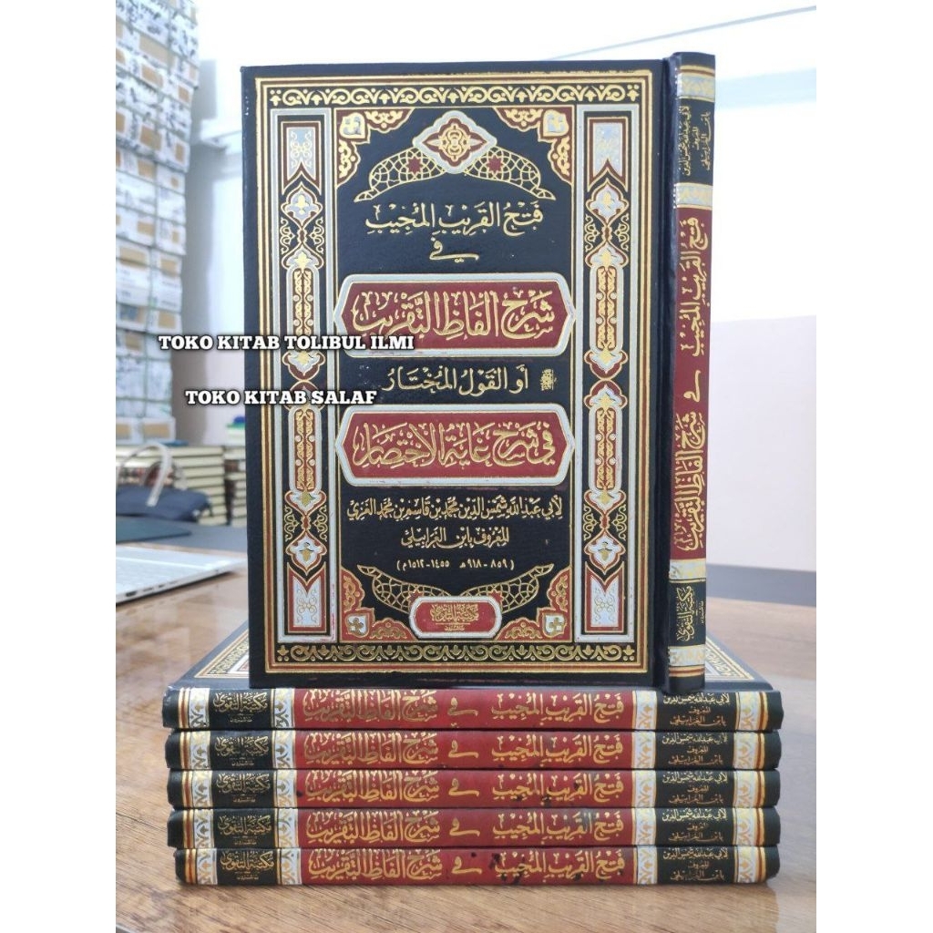 FIQIH MUYASSAR