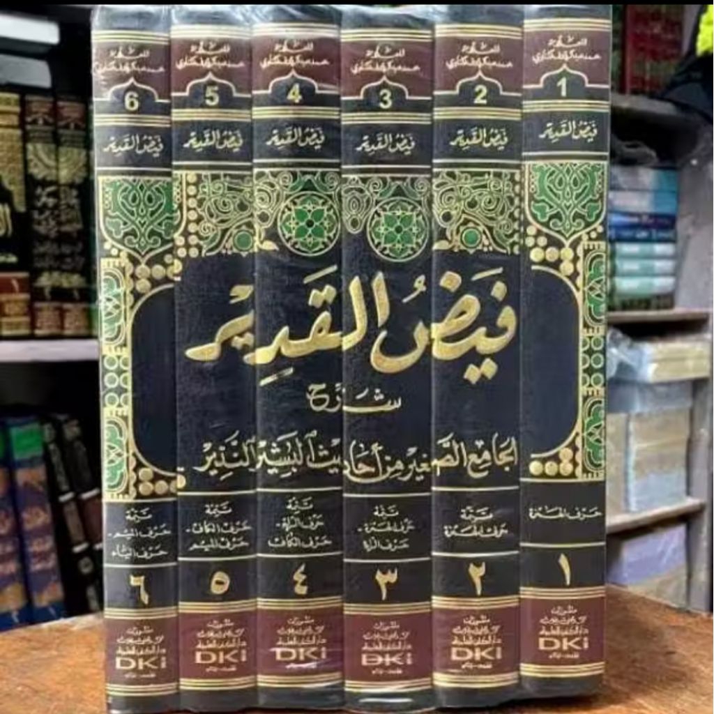 KITAB FAIDUL QODIR