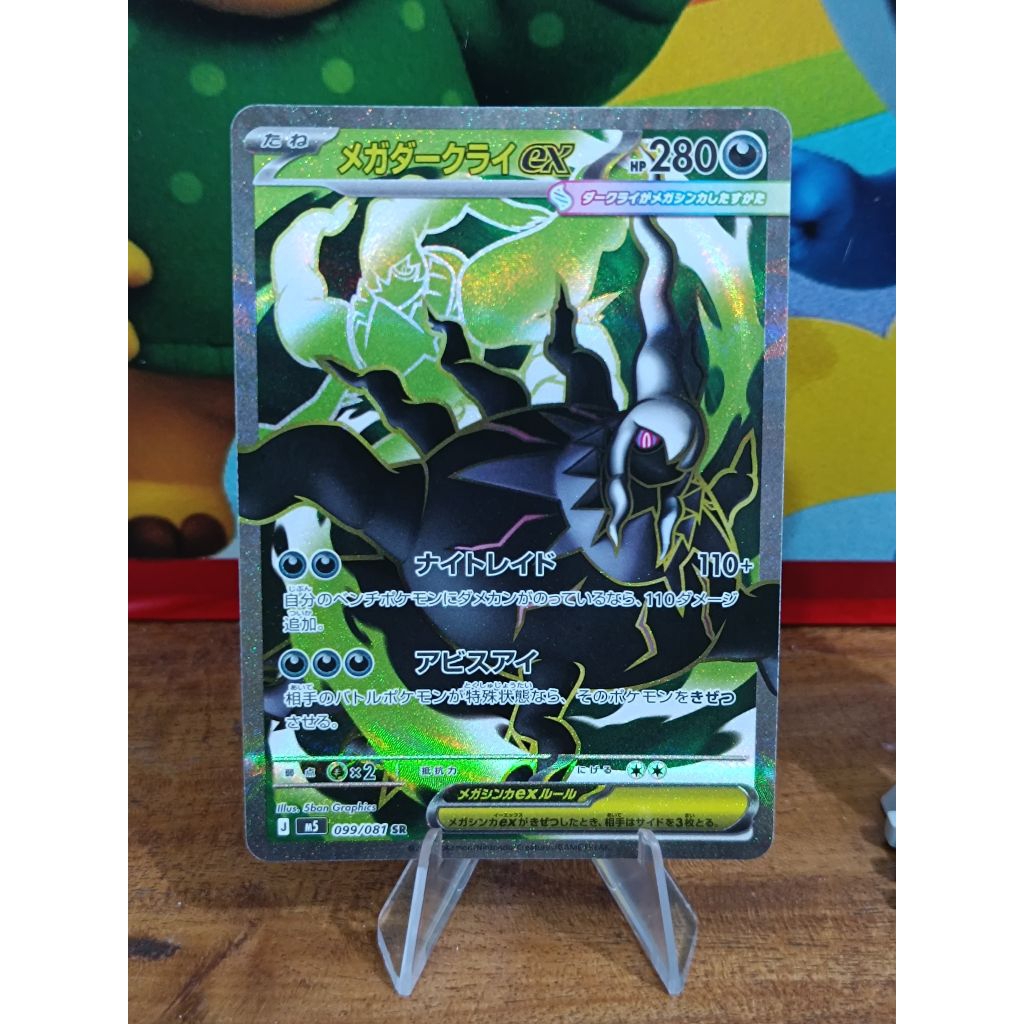 mega darkrai ex sr jp abyss eye tcg pokemon
