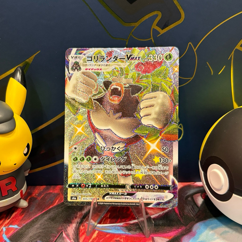Rillaboom VMAX 305/190 JP - RRR - Japanese Shiny Star V - Pokemon TCG