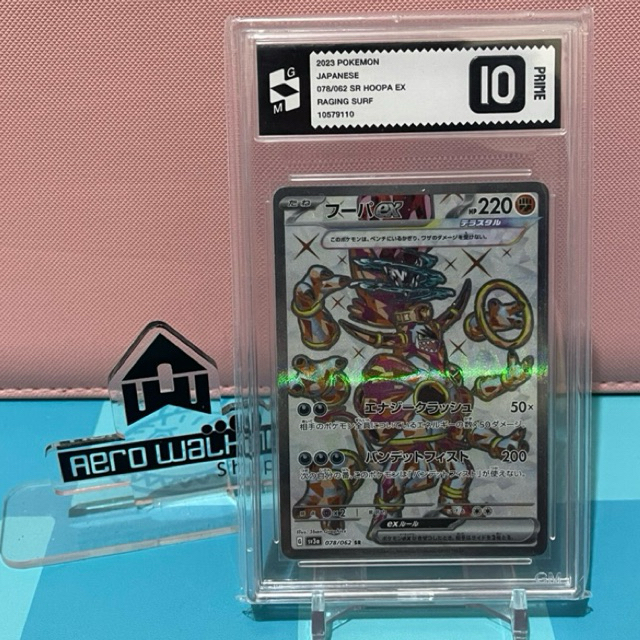 GM 10 Prime : HOOPA 078/062 SR sv3a Raging Surf Japanese Japan TCG Pokemon Slab Grading Grade Master