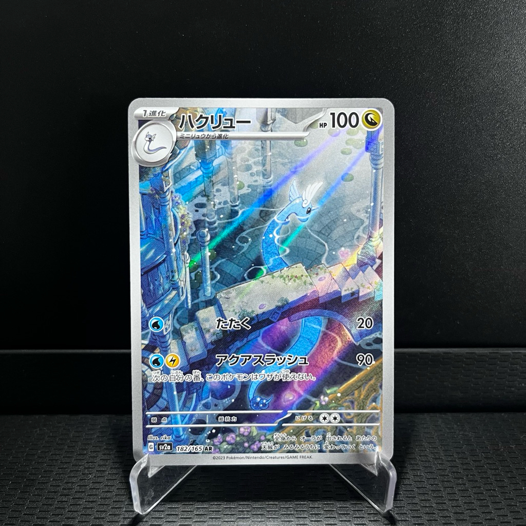 Kartu Pokemon TCG Japanese Scarlet & Violet 151 Dragonair sv2a 182/165 AR