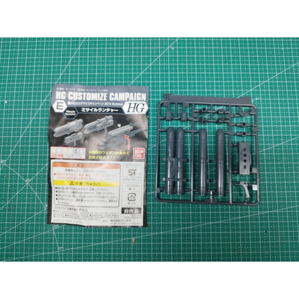 HG Customize weapon E 2014