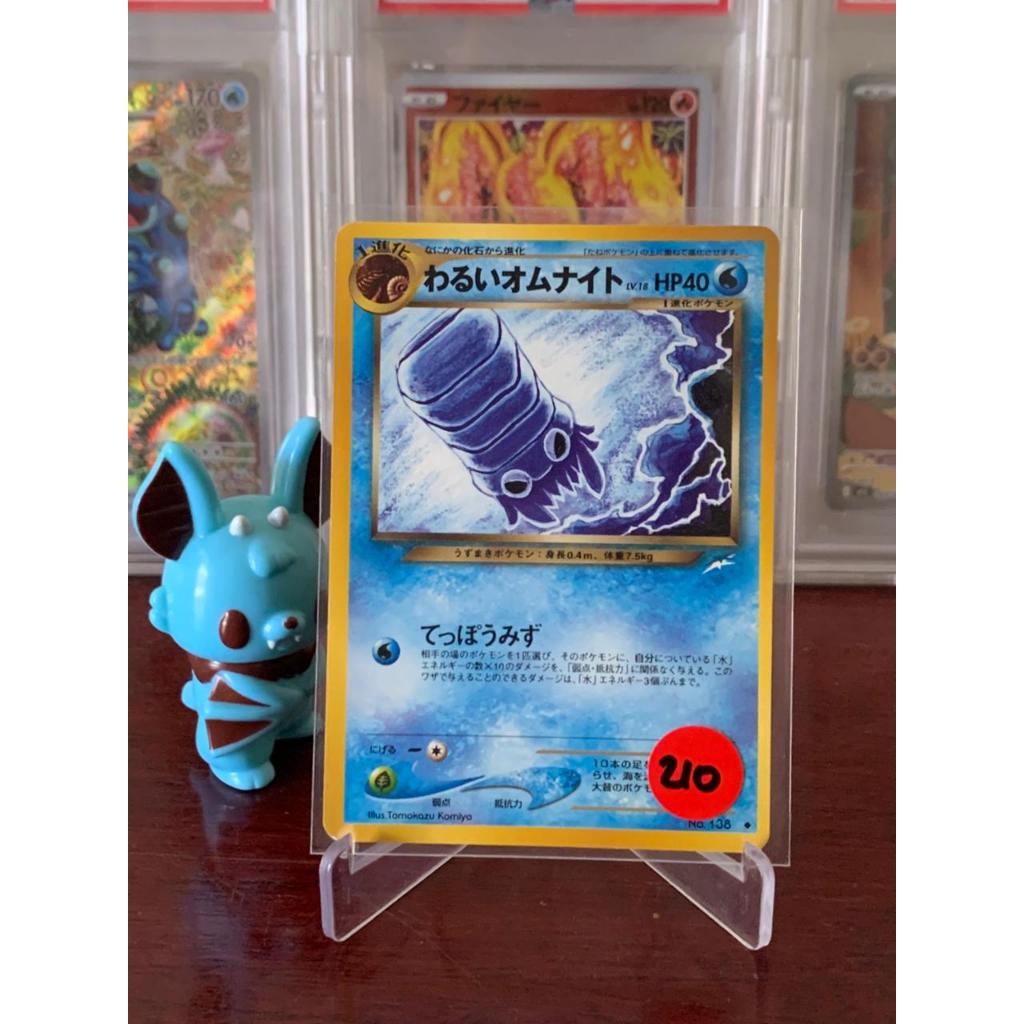 Dark Omanyte Tomokazu Pokemon Japanese