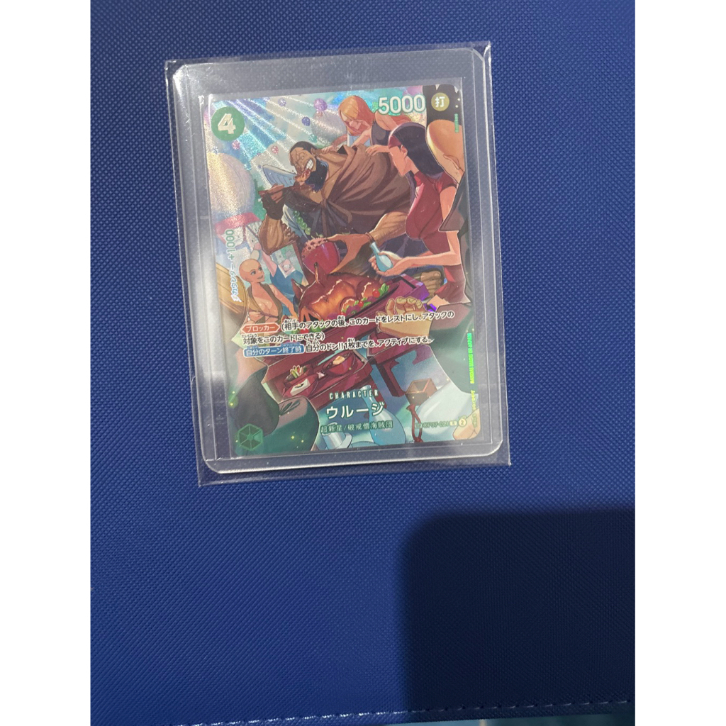 Urouge SP OP07-021