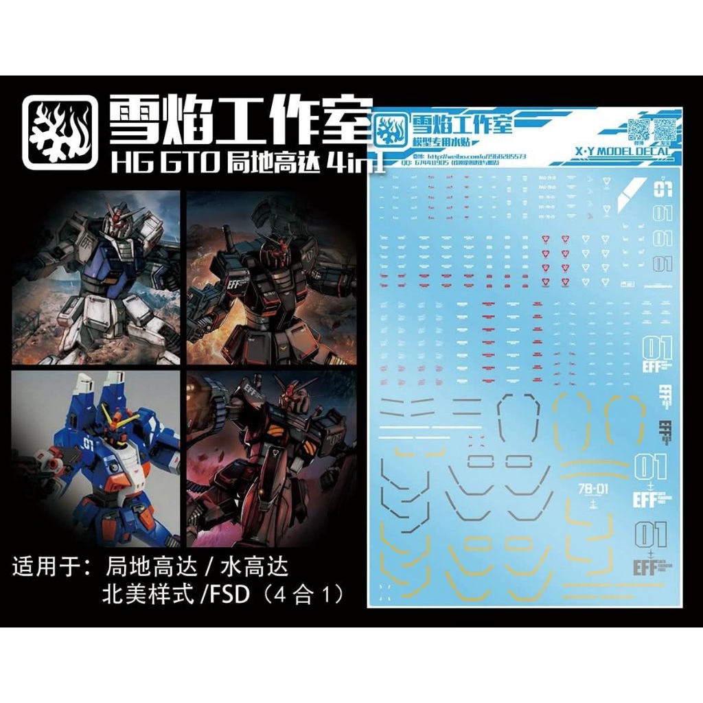 HG 1/144 GTO GUNDAM LOCAL TYPE/ GUNDAM MARINE TYPE / GUNDAM FSD WATER DECAL FLAMING SNOW DECAL