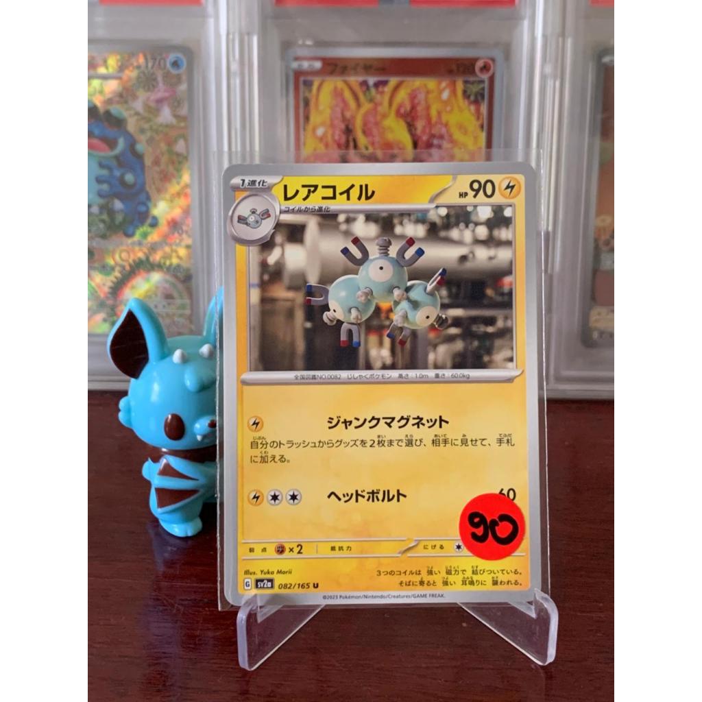 Magneton Yuka Morii Pokemon Japanese