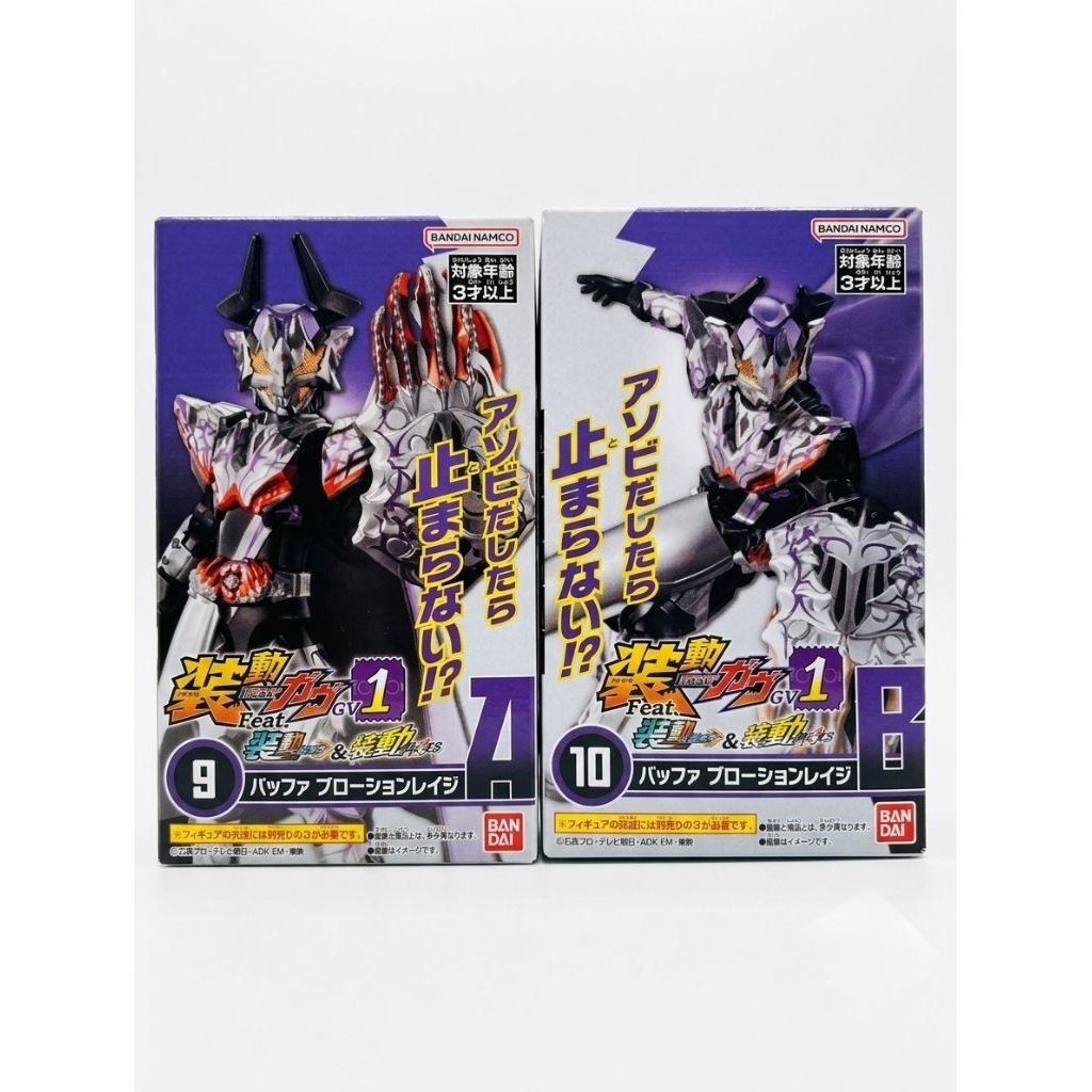 Sodo kamen rider buffa plosion rage buckle