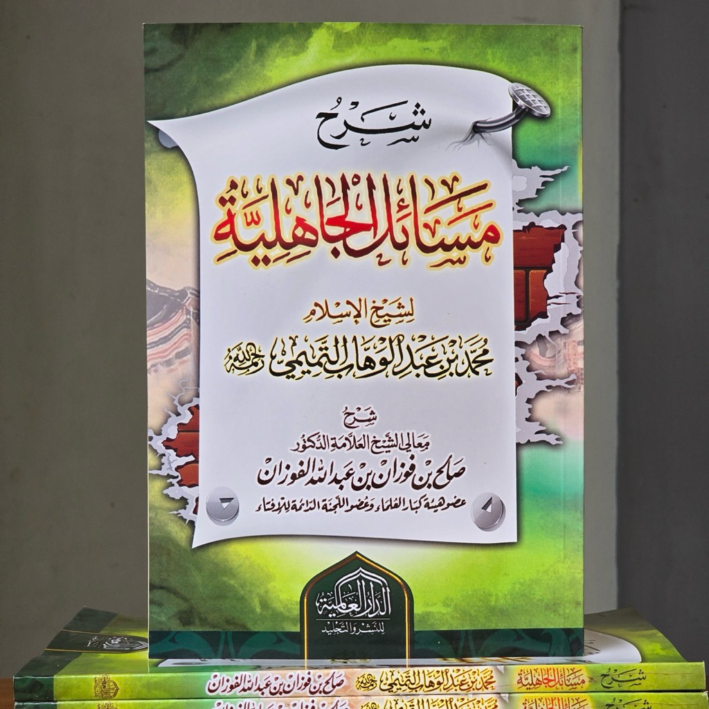 BUKU KITAB Syarhu Masail Jahiliyah