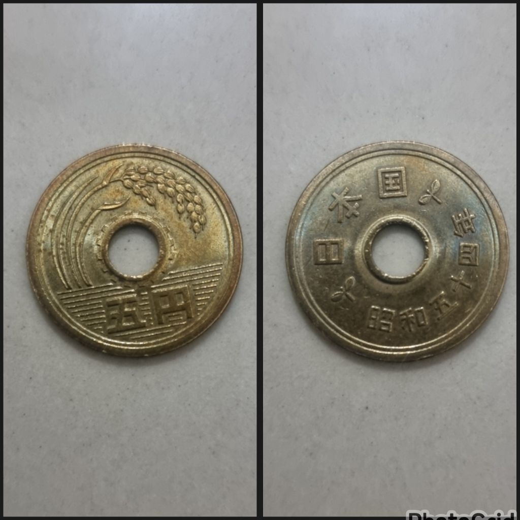 Koin Jepang 5 Yen Tahun 1971