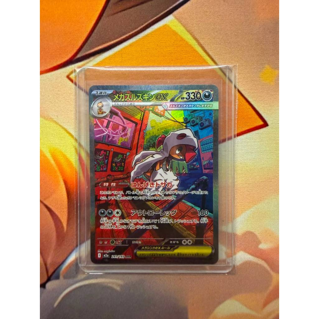 Pokemon SAR Mega Scrafty Mega Dream Japan 241/193 Original