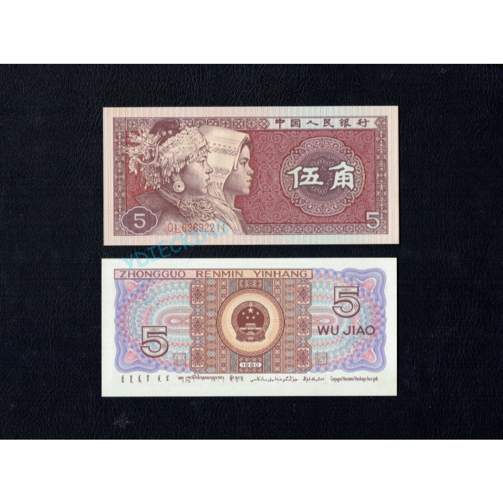Uang Asing Tiongkok/China 5 Jiao  Tahun 1980