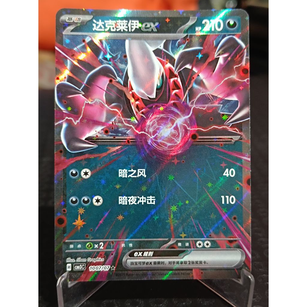 kartu pokemon TCG ori china Darkrai Ex RR