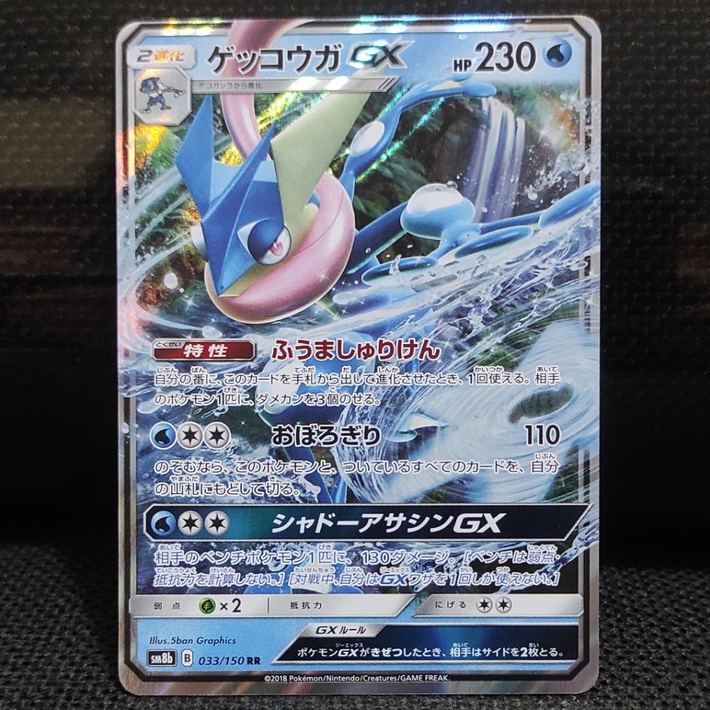 Kartu Pokemon TCG Japan Jepang Greninja GX RR Original NM