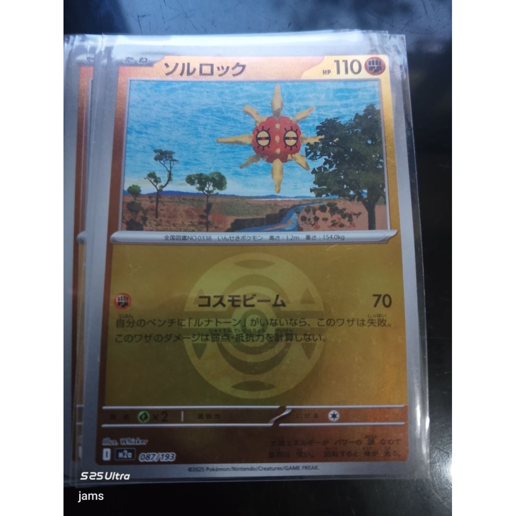 Pokemon Solrock dusk ball holo jp