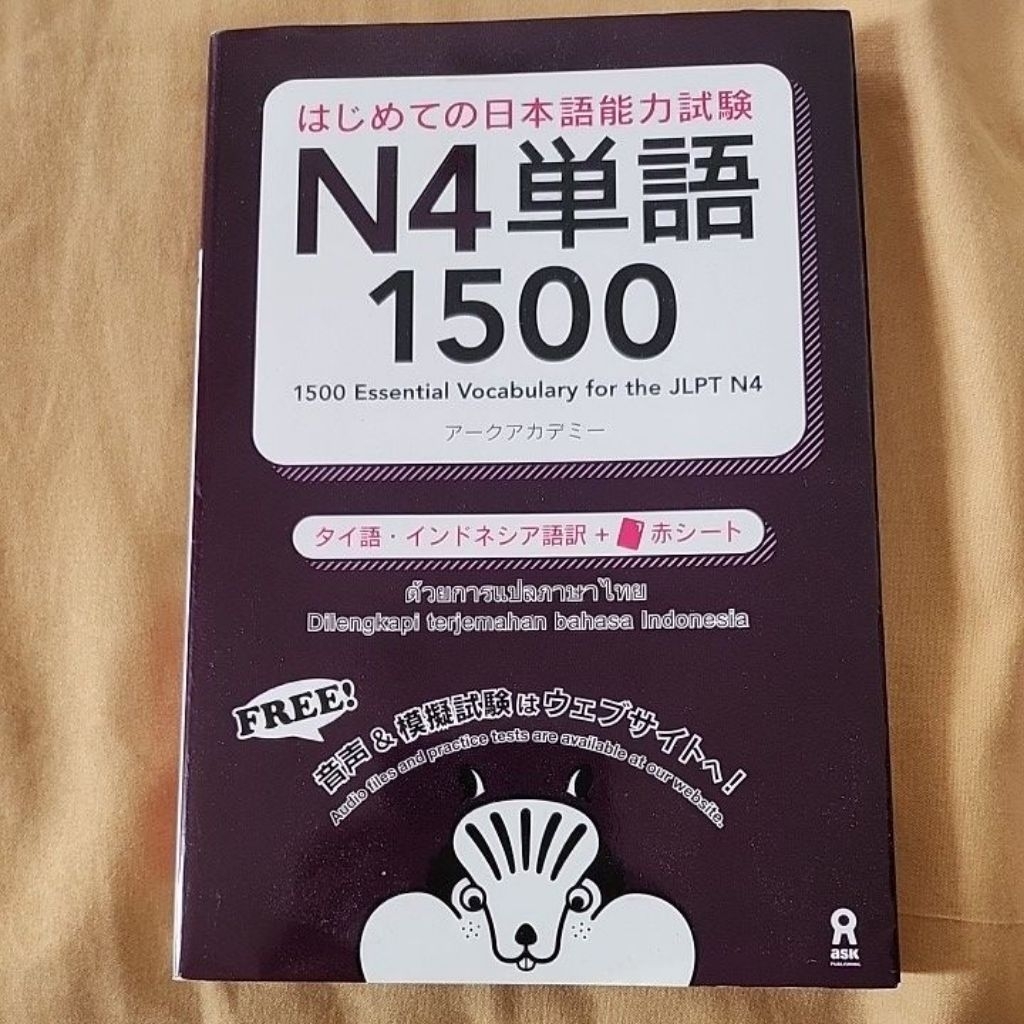 1500 Essential Vocab for the JLPT N4