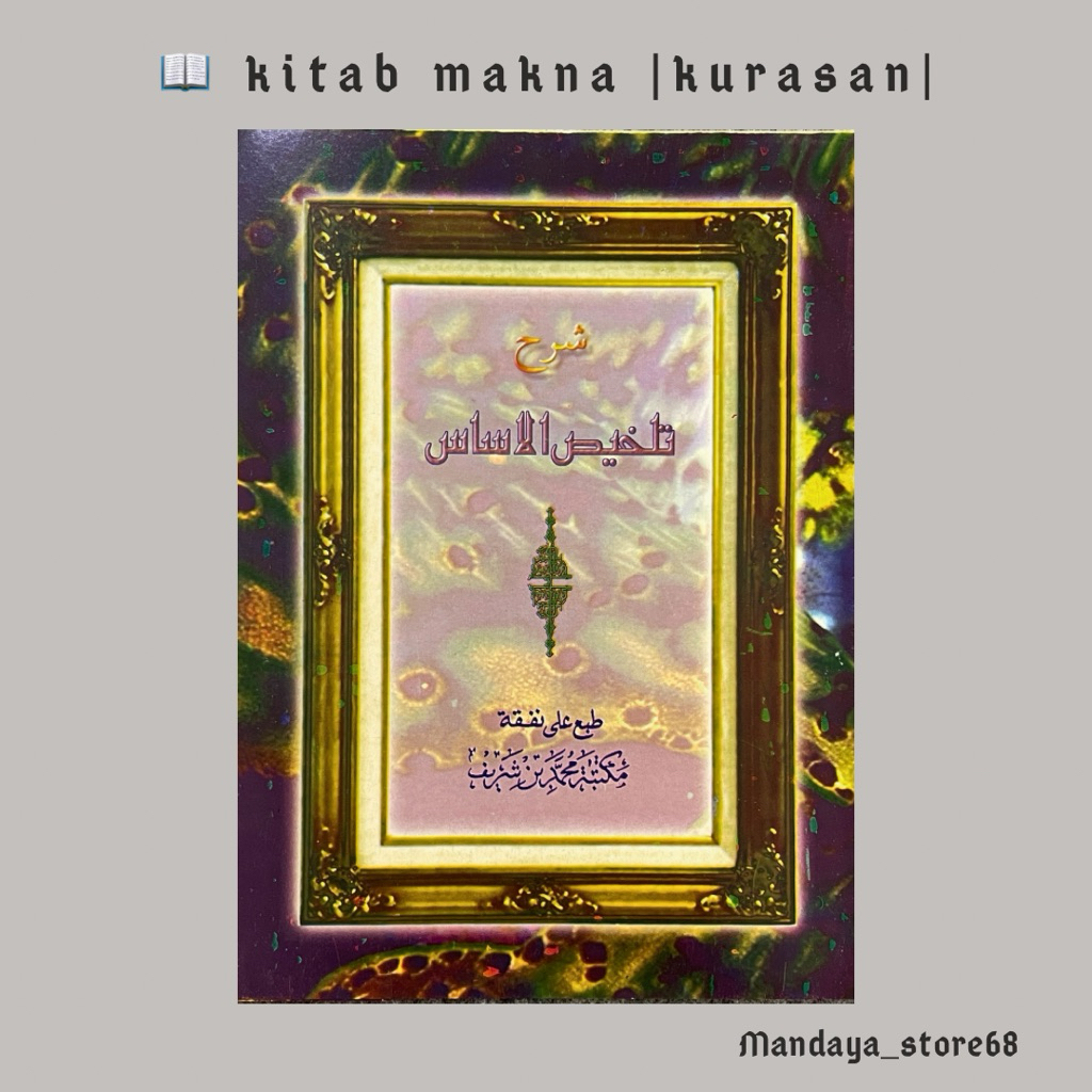 talkhisul asas syarah matan bina wal asas makna pesantren petuk