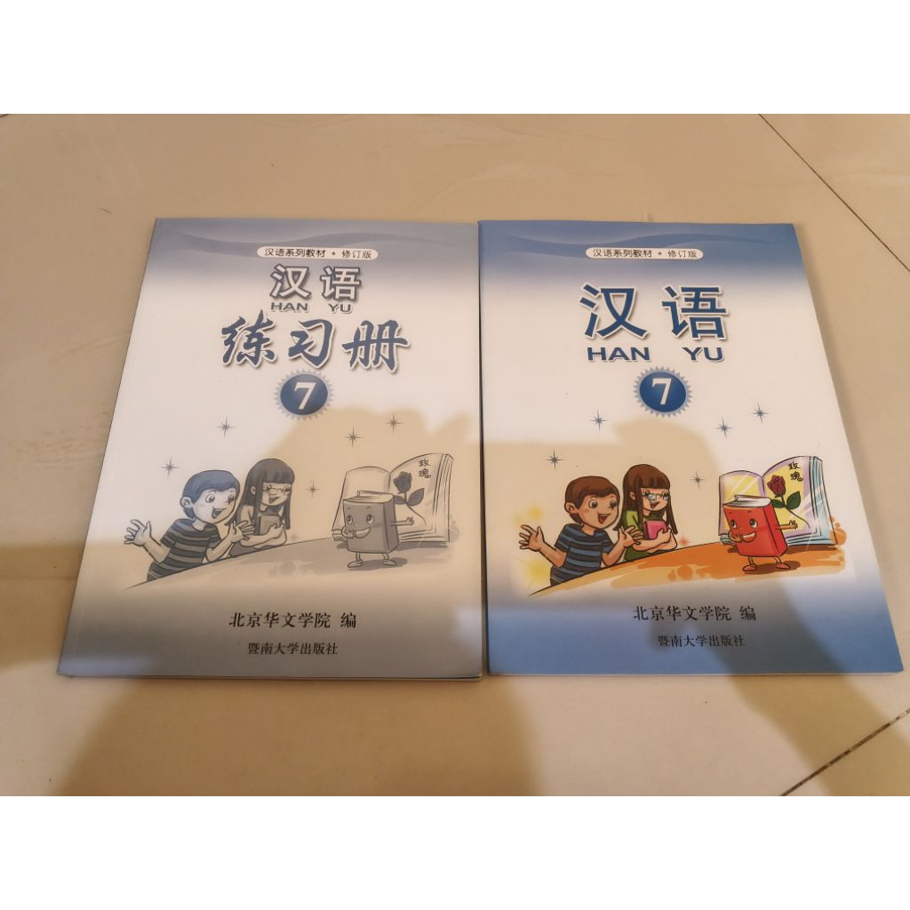 buku hanyu 7