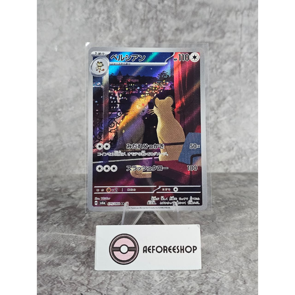 Kartu Pokemon Jepang 2024 - Persian AR 075/064 - Night Wanderer [SV6a]