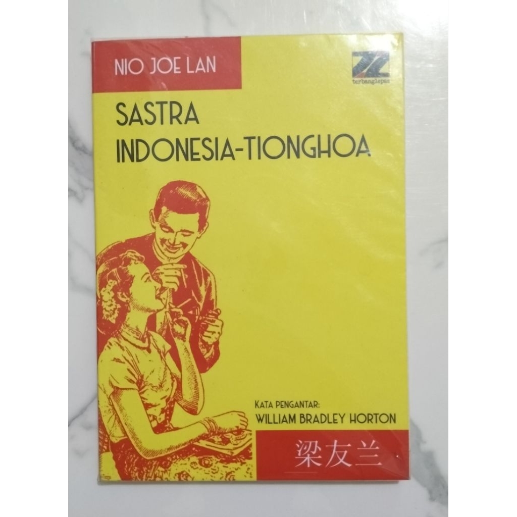 Buku Sastra Indonesia - Tionghoa, karya Nio Joe Lan