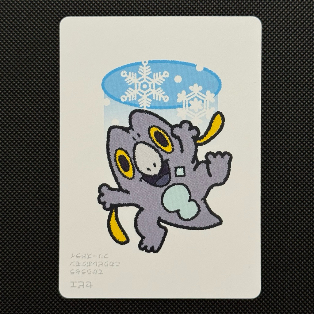 Frigibax - Pokemon Taruka - Official Pokemon Center