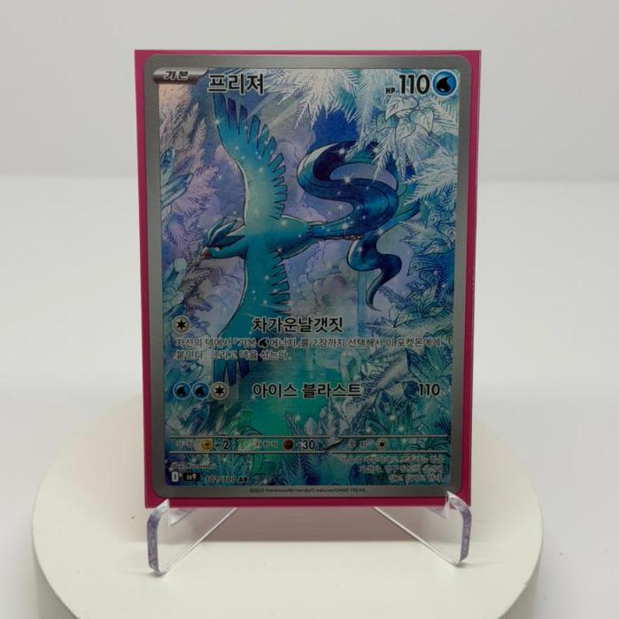 Kartu Pokemon TCG Articuno AR 102/100 Battle Partners Korean Version