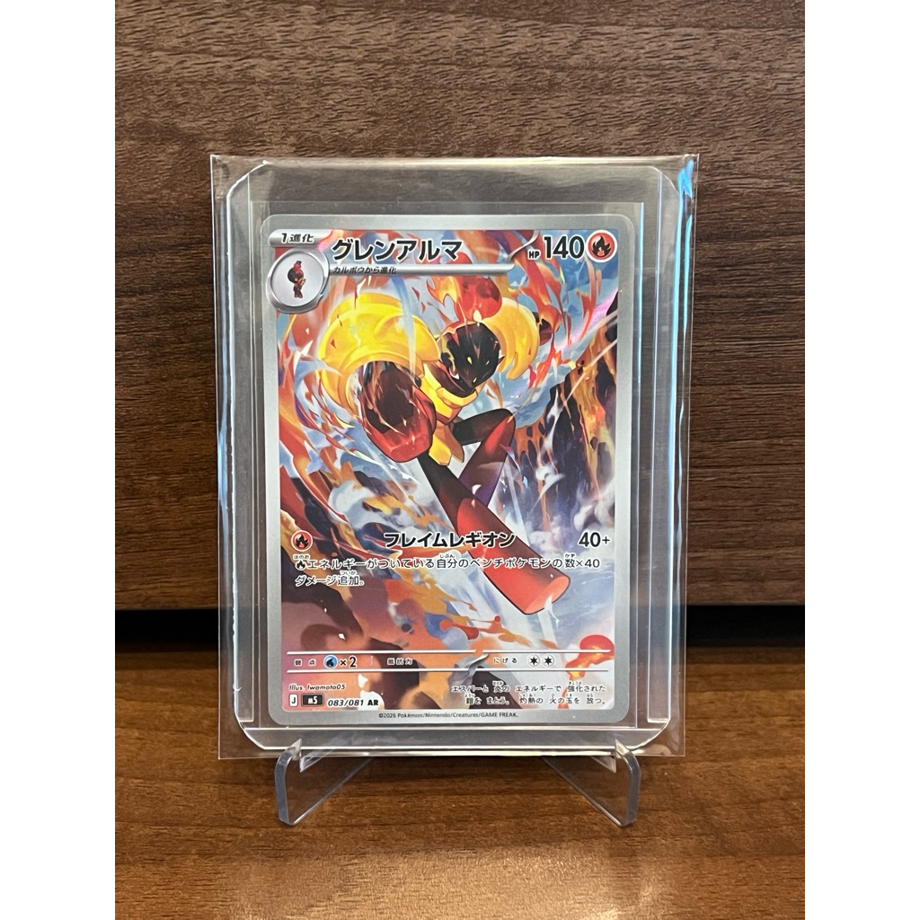 Armarouge AR 083/081 M5 JP Abyss Eye Kartu Pokemon TCG Japan original