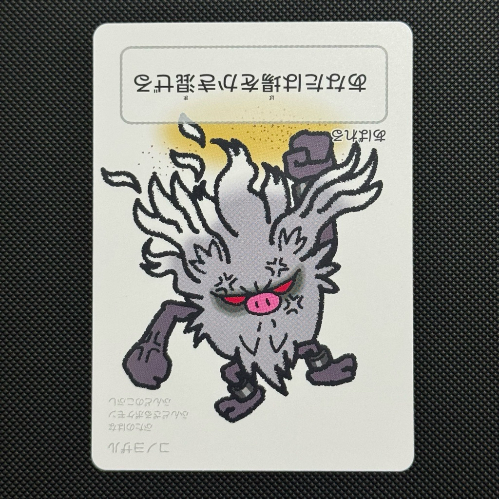 Annihilape - Pokemon Taruka - Official Pokemon Center