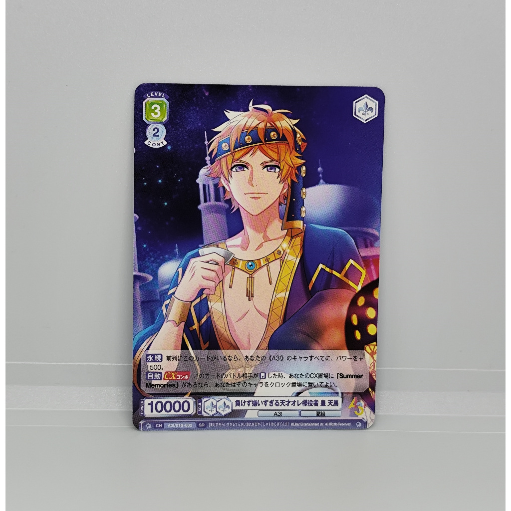 Weiss Schwarz Blau (WSB) TCG A3(Act Addict Actors) Summer Troupe A3/01S-032 Tenma Sumeragi