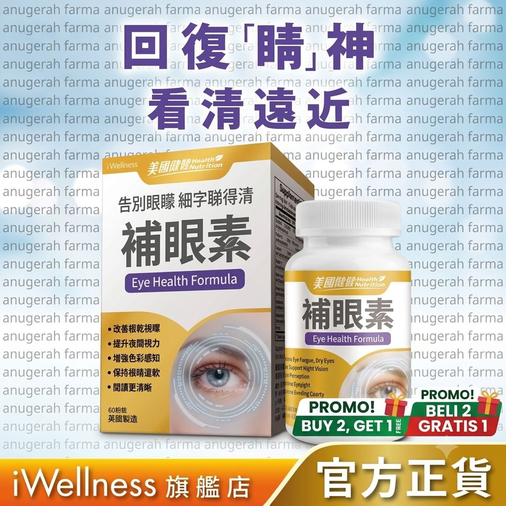 "Healt Nutrition" Kapsul Formula untuk Kesehatan Mata mengandung berbagai komposisi untuk Perawatan 